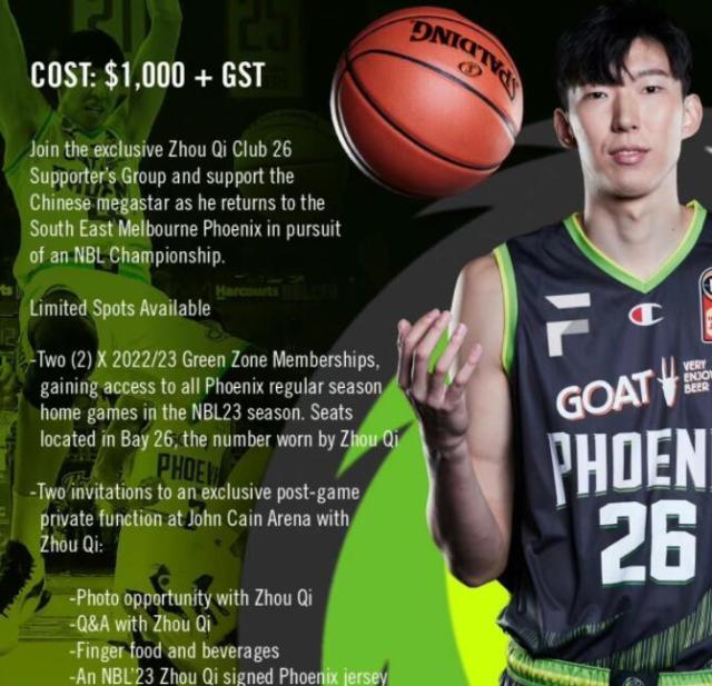 1666345825848095732.jpg 周琦.jpg